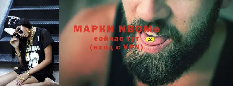 Марки NBOMe 1500мкг  Данков 